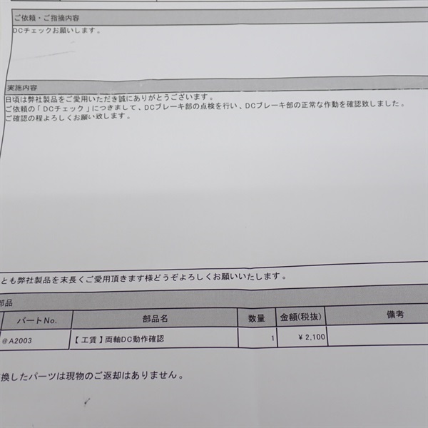 ２４メタニウムＤＣ７１ＨＧ